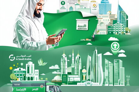 خدمات الأعمال المبتكرة في المملكة العربية السعودية: فرص النمو والاستثمار في قطاع الخدمات
